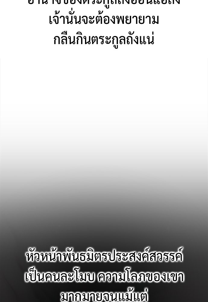 ตำนานการเกิดใหม่ในลัทธิมาร - หน้า 73