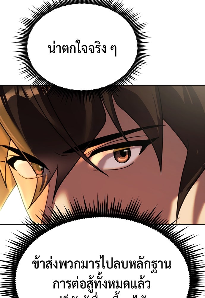 ตำนานการเกิดใหม่ในลัทธิมาร - หน้า 103