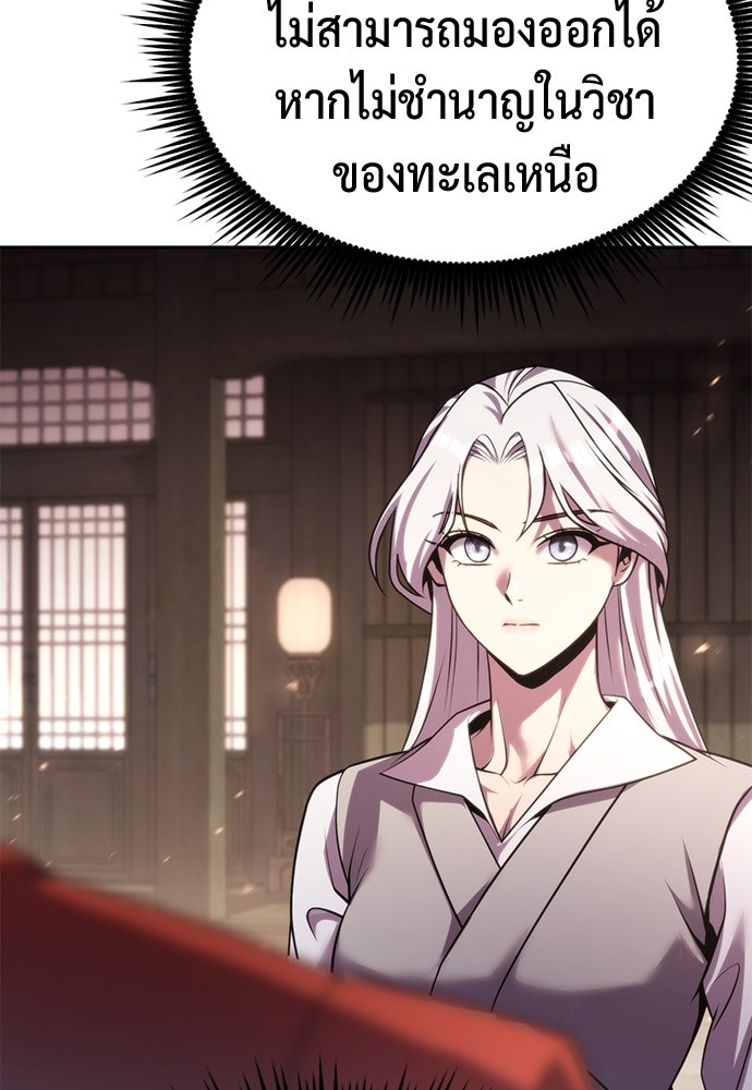 ตำนานการเกิดใหม่ในลัทธิมาร - หน้า 12
