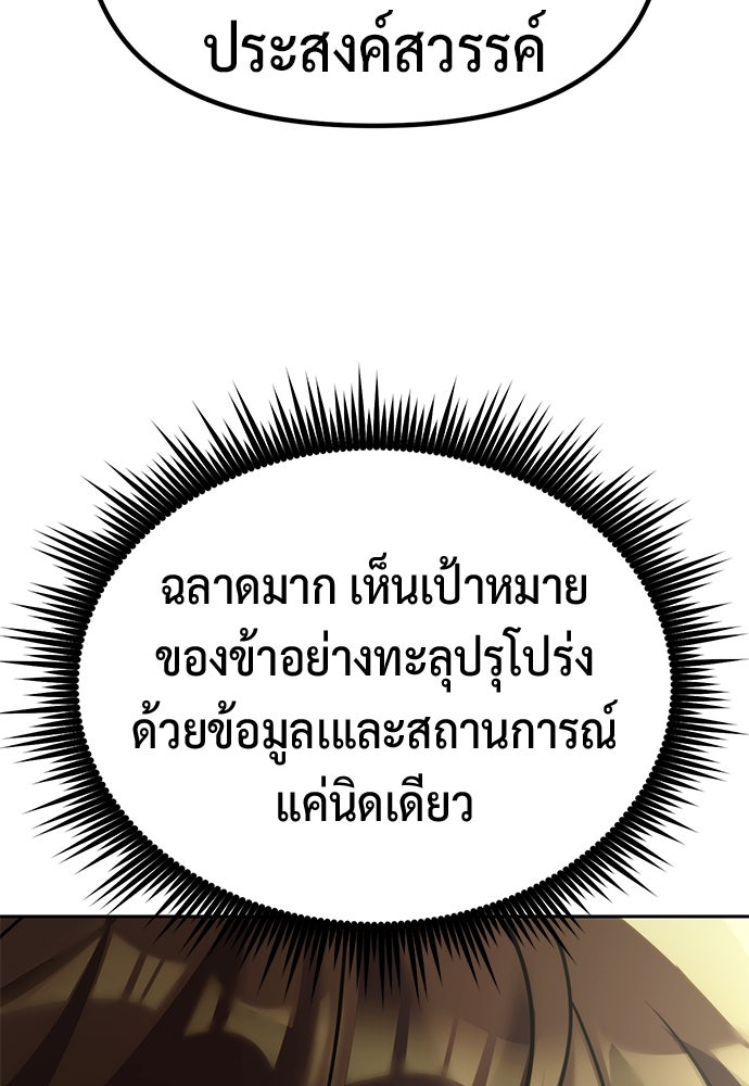 ตำนานการเกิดใหม่ในลัทธิมาร - หน้า 127