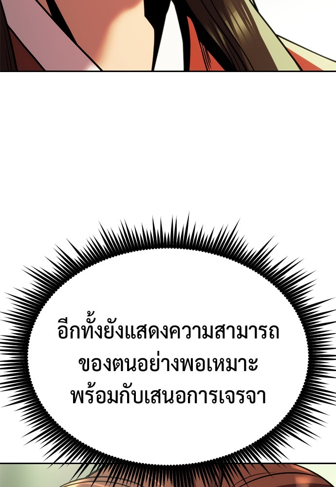 ตำนานการเกิดใหม่ในลัทธิมาร - หน้า 129