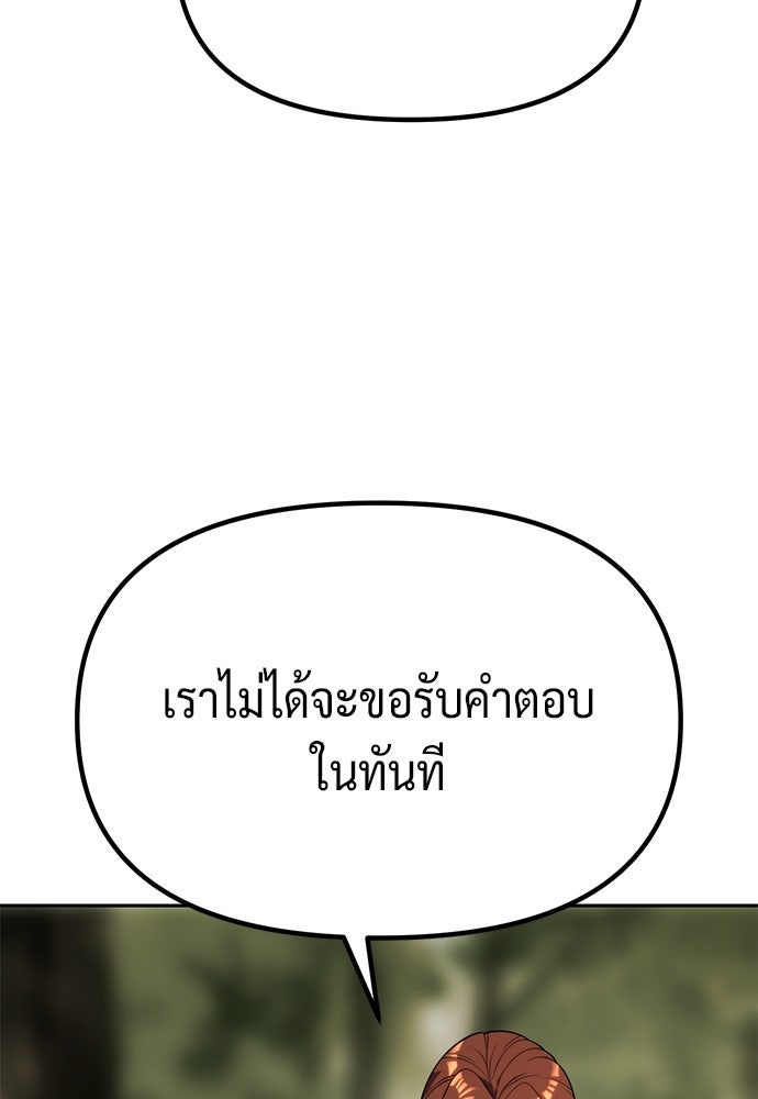 ตำนานการเกิดใหม่ในลัทธิมาร - หน้า 134