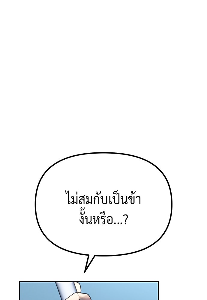 ตำนานการเกิดใหม่ในลัทธิมาร - หน้า 151