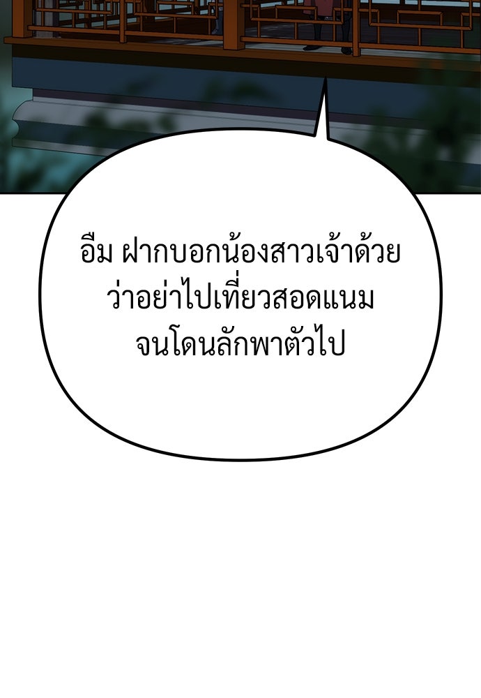 ตำนานการเกิดใหม่ในลัทธิมาร - หน้า 157