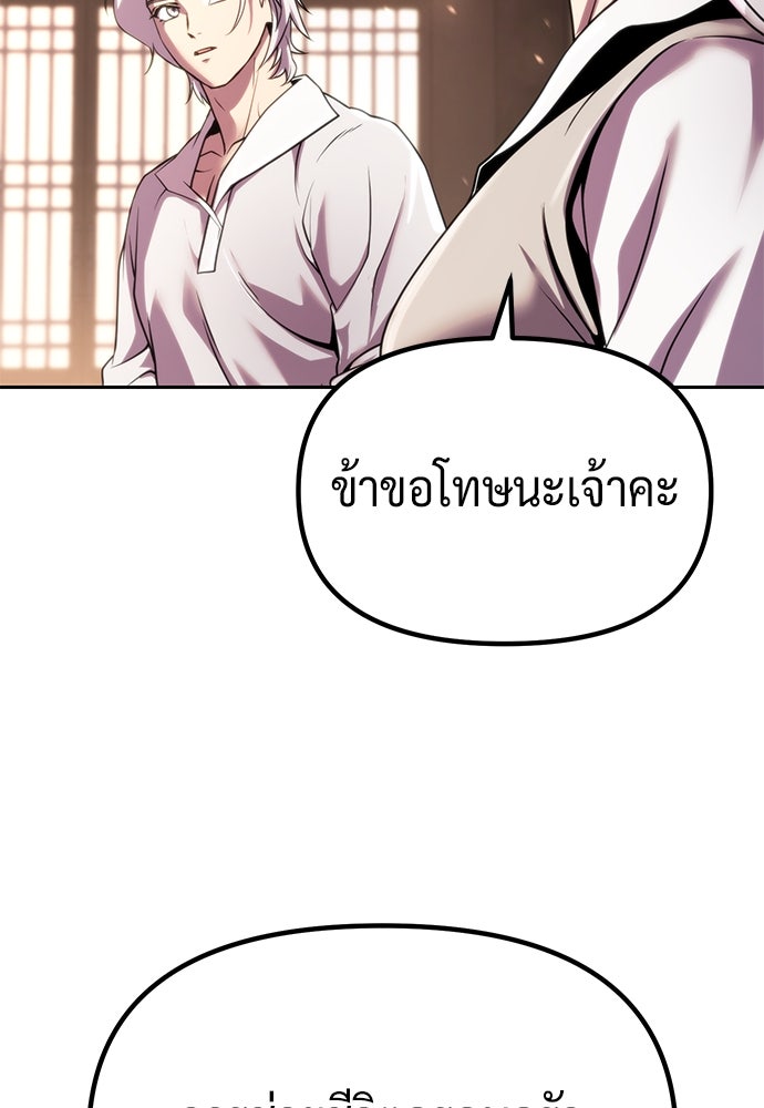 ตำนานการเกิดใหม่ในลัทธิมาร - หน้า 20
