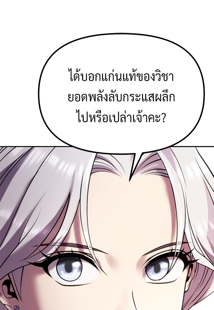ตำนานการเกิดใหม่ในลัทธิมาร - หน้า 25