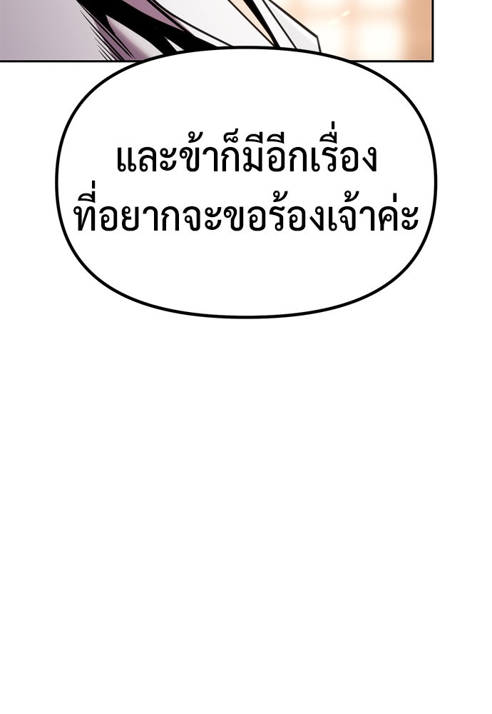 ตำนานการเกิดใหม่ในลัทธิมาร - หน้า 32