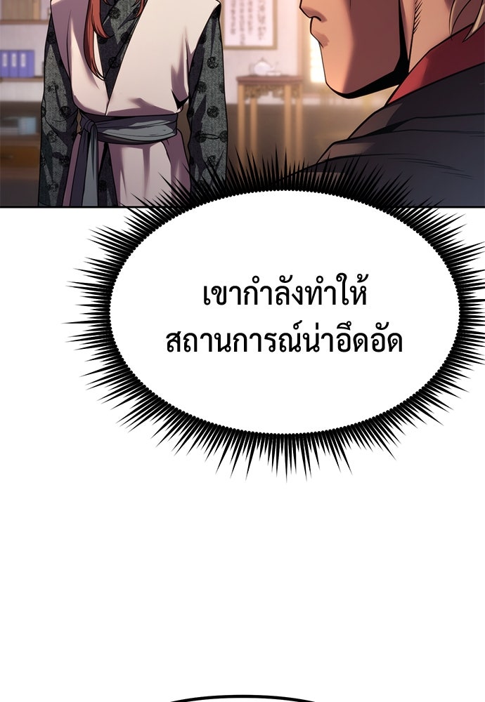 ตำนานการเกิดใหม่ในลัทธิมาร - หน้า 43