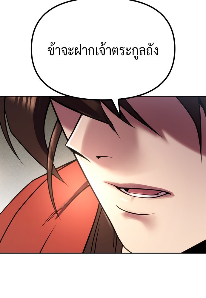 ตำนานการเกิดใหม่ในลัทธิมาร - หน้า 44