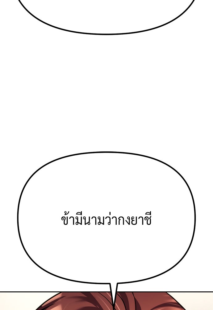 ตำนานการเกิดใหม่ในลัทธิมาร - หน้า 57