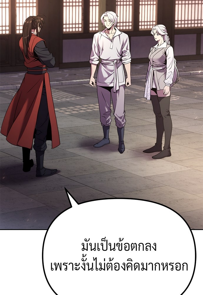 ตำนานการเกิดใหม่ในลัทธิมาร - หน้า 6
