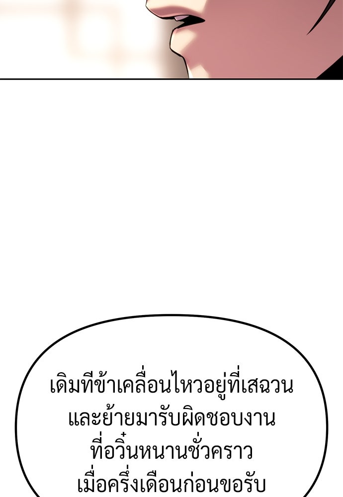 ตำนานการเกิดใหม่ในลัทธิมาร - หน้า 62