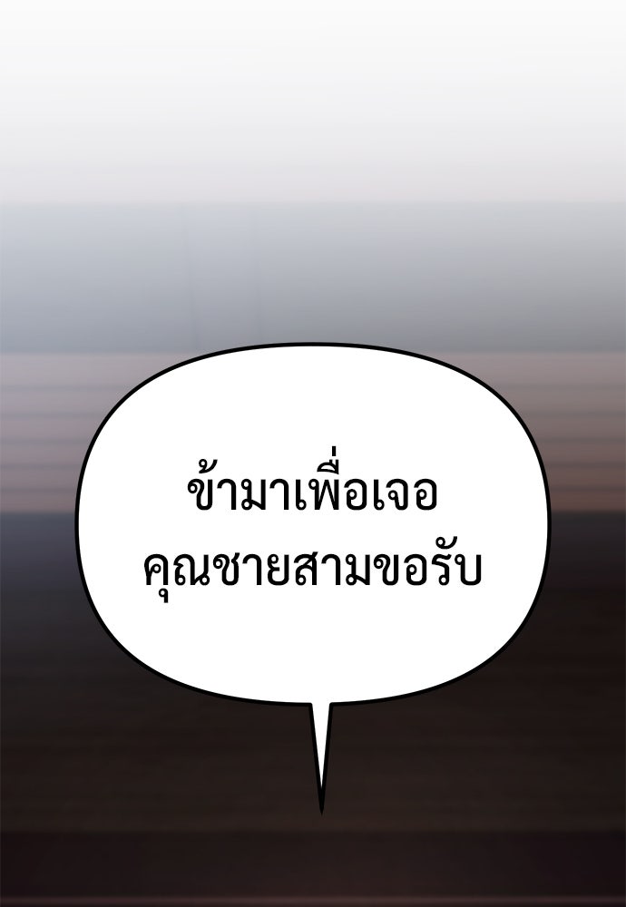 ตำนานการเกิดใหม่ในลัทธิมาร - หน้า 67