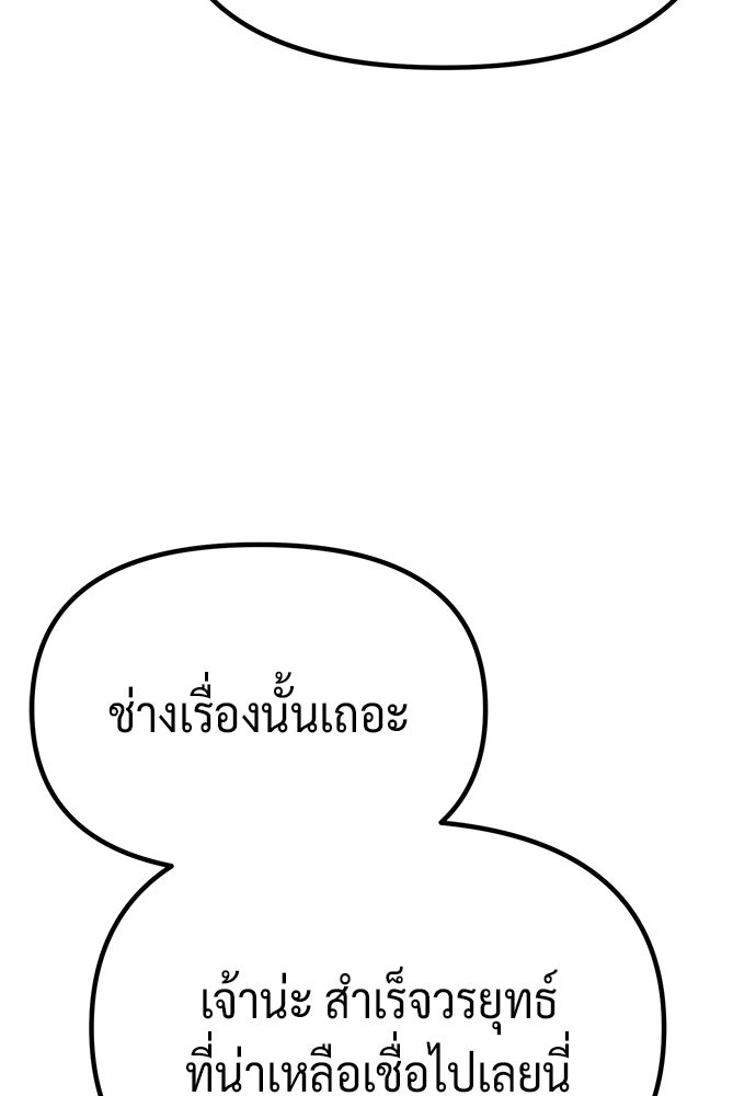 ตำนานการเกิดใหม่ในลัทธิมาร - หน้า 7