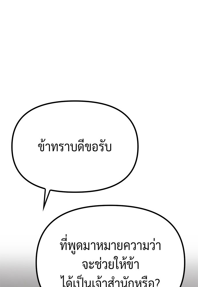ตำนานการเกิดใหม่ในลัทธิมาร - หน้า 84