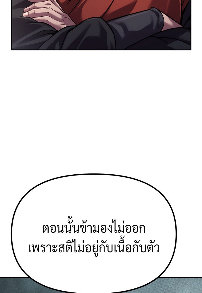 ตำนานการเกิดใหม่ในลัทธิมาร - หน้า 9