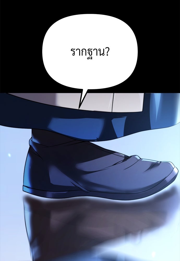 ตำนานการเกิดใหม่ในลัทธิมาร - หน้า 4