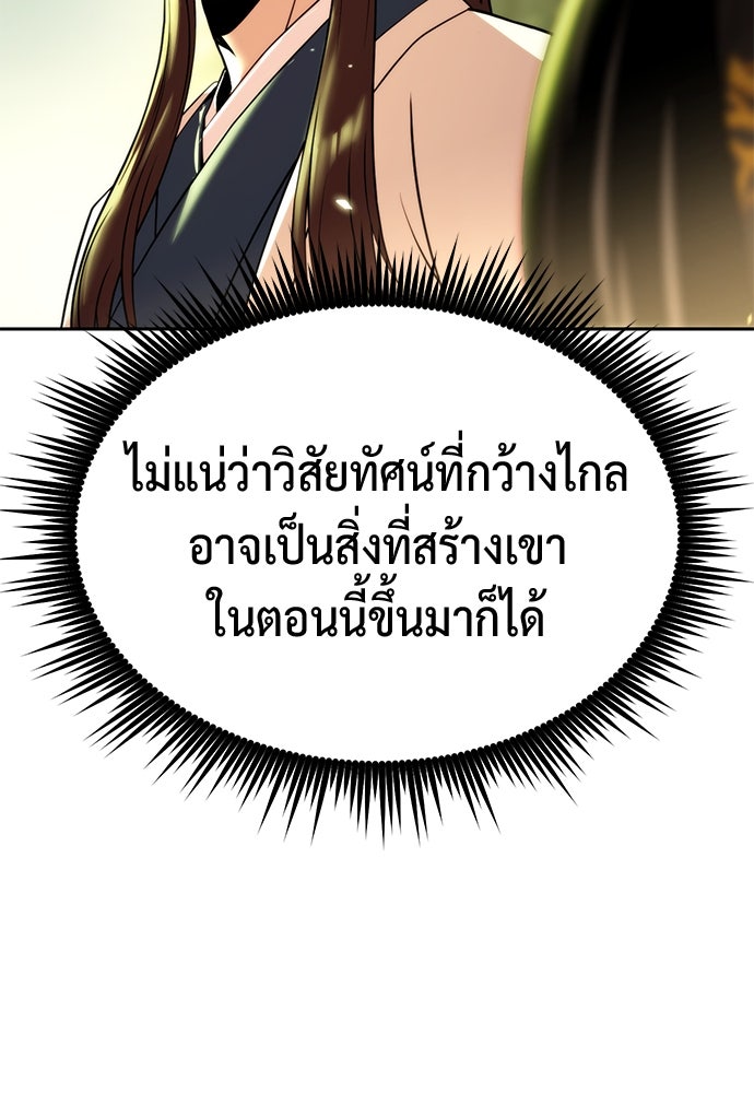 ตำนานการเกิดใหม่ในลัทธิมาร - หน้า 85