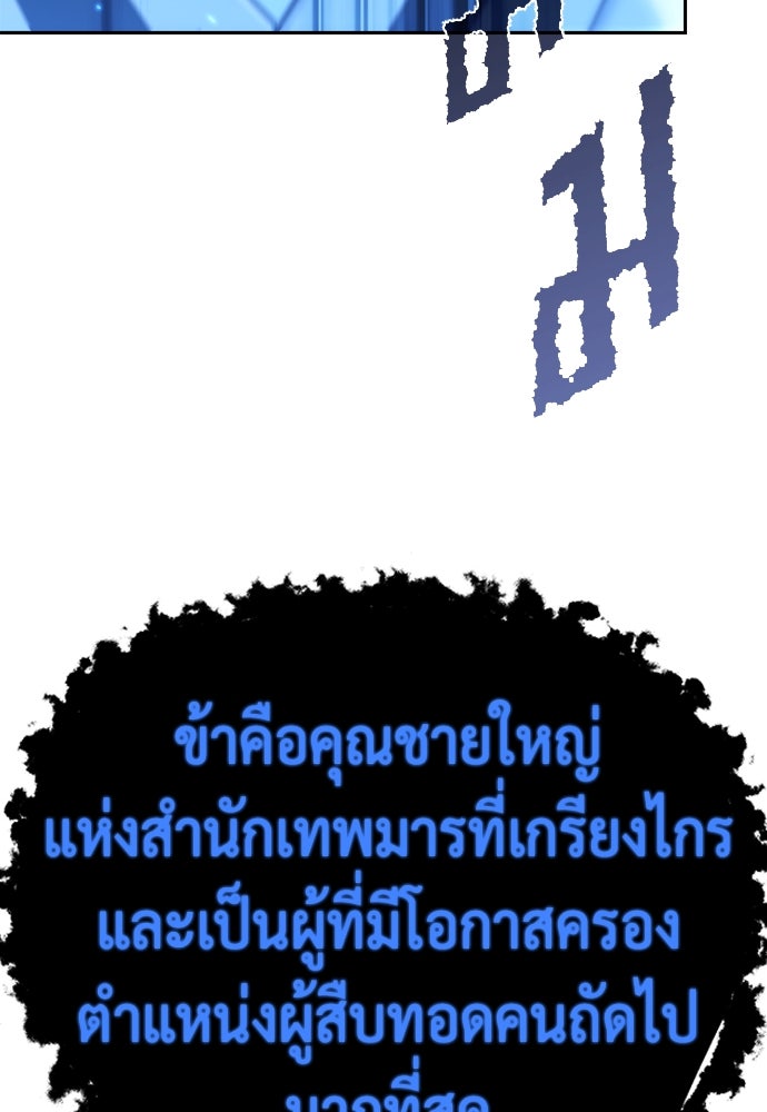 ตำนานการเกิดใหม่ในลัทธิมาร - หน้า 41