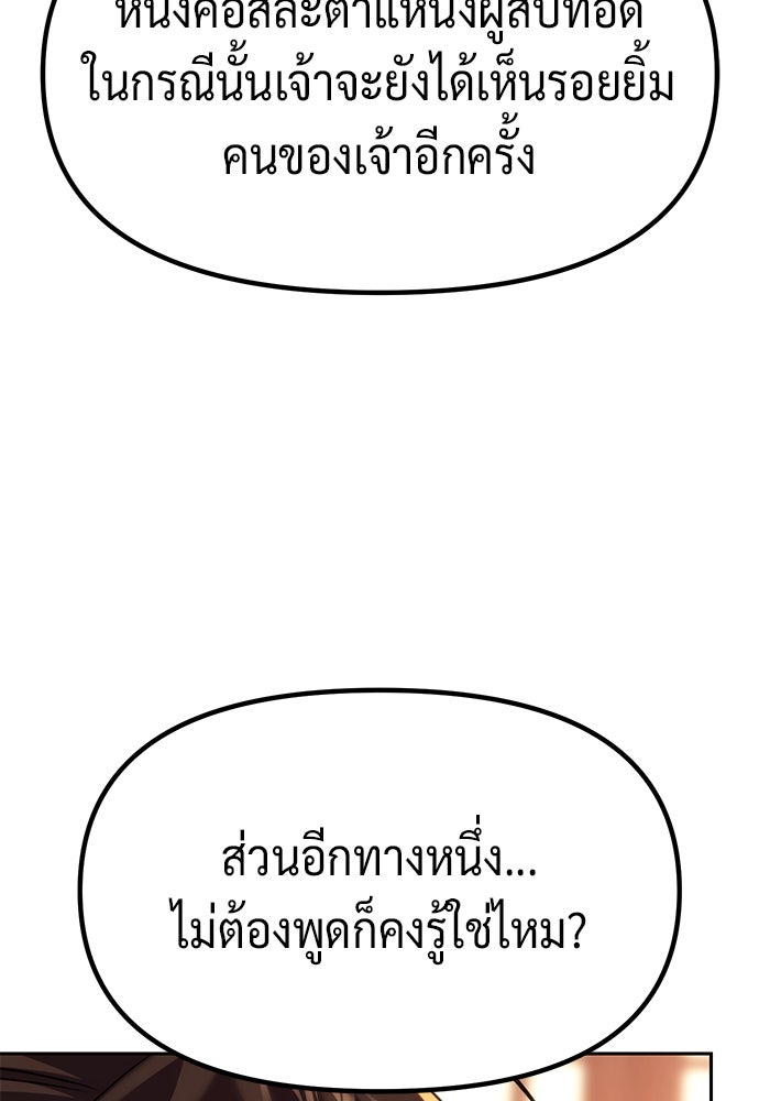ตำนานการเกิดใหม่ในลัทธิมาร - หน้า 103