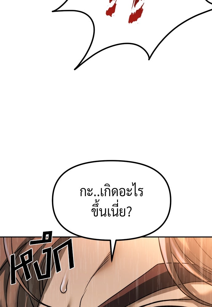 ตำนานการเกิดใหม่ในลัทธิมาร - หน้า 136