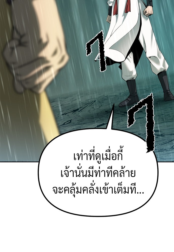 ตำนานการเกิดใหม่ในลัทธิมาร - หน้า 192