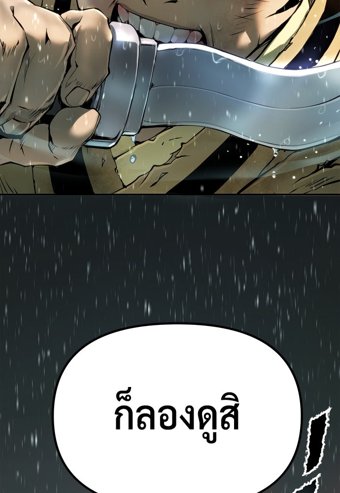 ตำนานการเกิดใหม่ในลัทธิมาร - หน้า 175