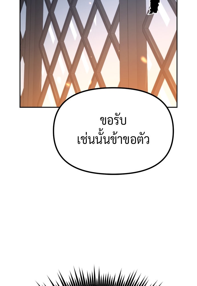 ตำนานการเกิดใหม่ในลัทธิมาร - หน้า 21