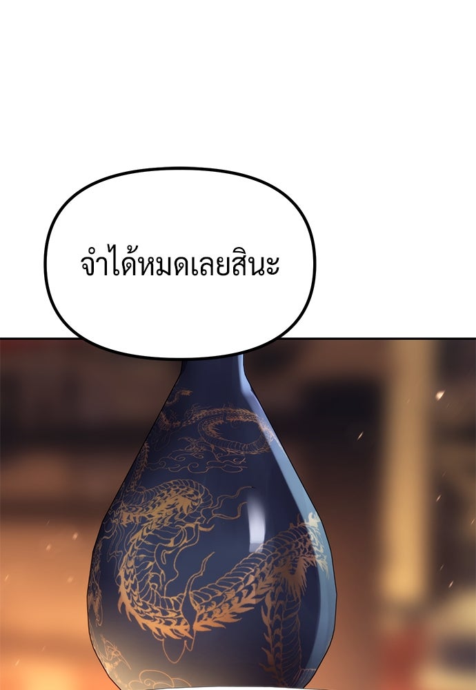 ตำนานการเกิดใหม่ในลัทธิมาร - หน้า 1