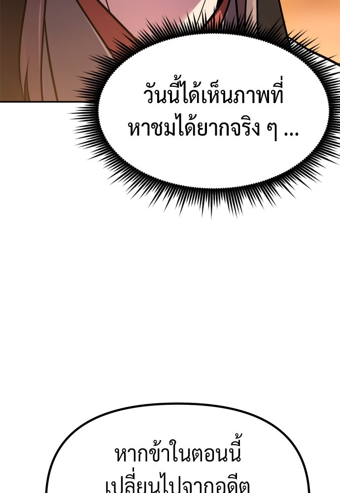 ตำนานการเกิดใหม่ในลัทธิมาร - หน้า 151