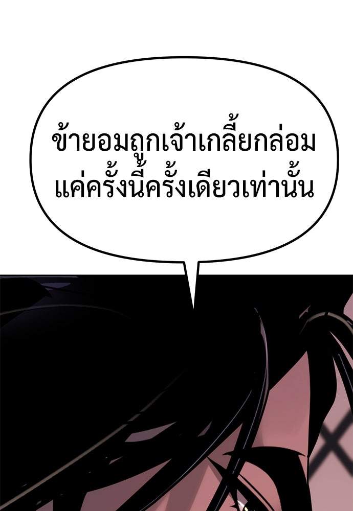 ตำนานการเกิดใหม่ในลัทธิมาร - หน้า 183
