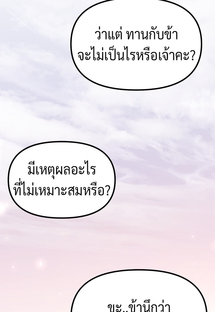 ตำนานการเกิดใหม่ในลัทธิมาร - หน้า 45