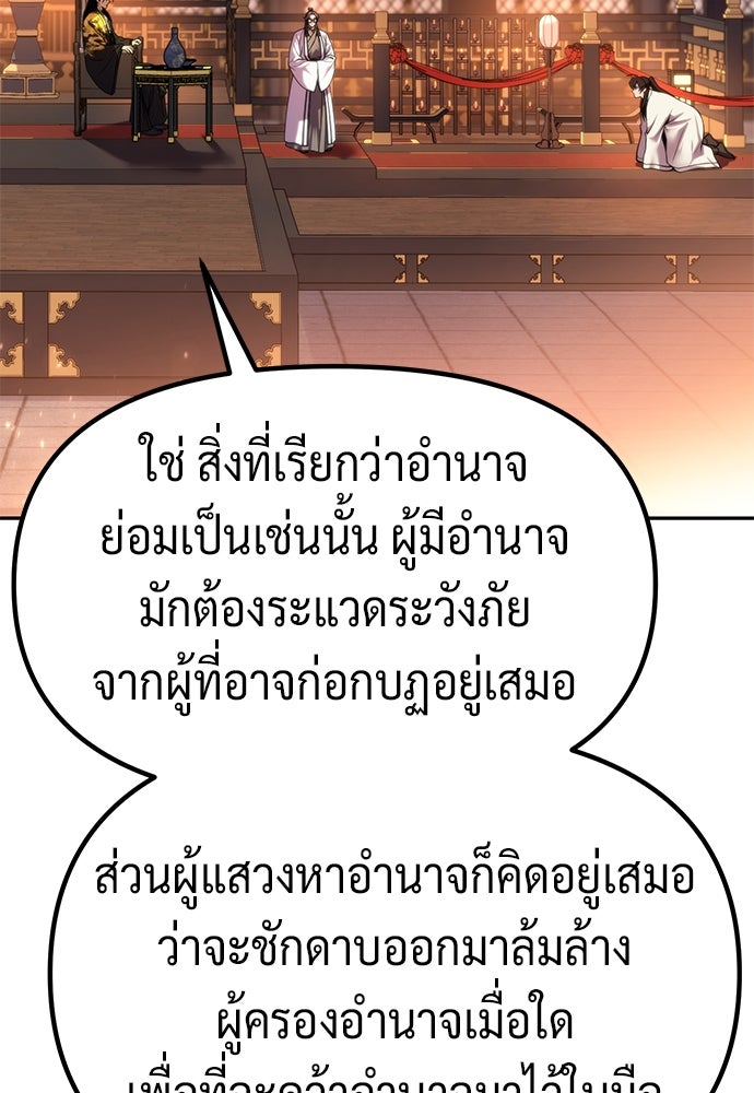 ตำนานการเกิดใหม่ในลัทธิมาร - หน้า 52