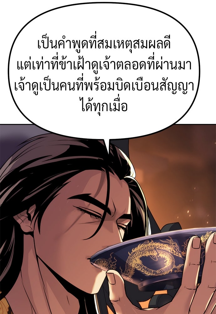 ตำนานการเกิดใหม่ในลัทธิมาร - หน้า 59