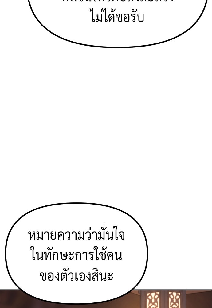 ตำนานการเกิดใหม่ในลัทธิมาร - หน้า 67