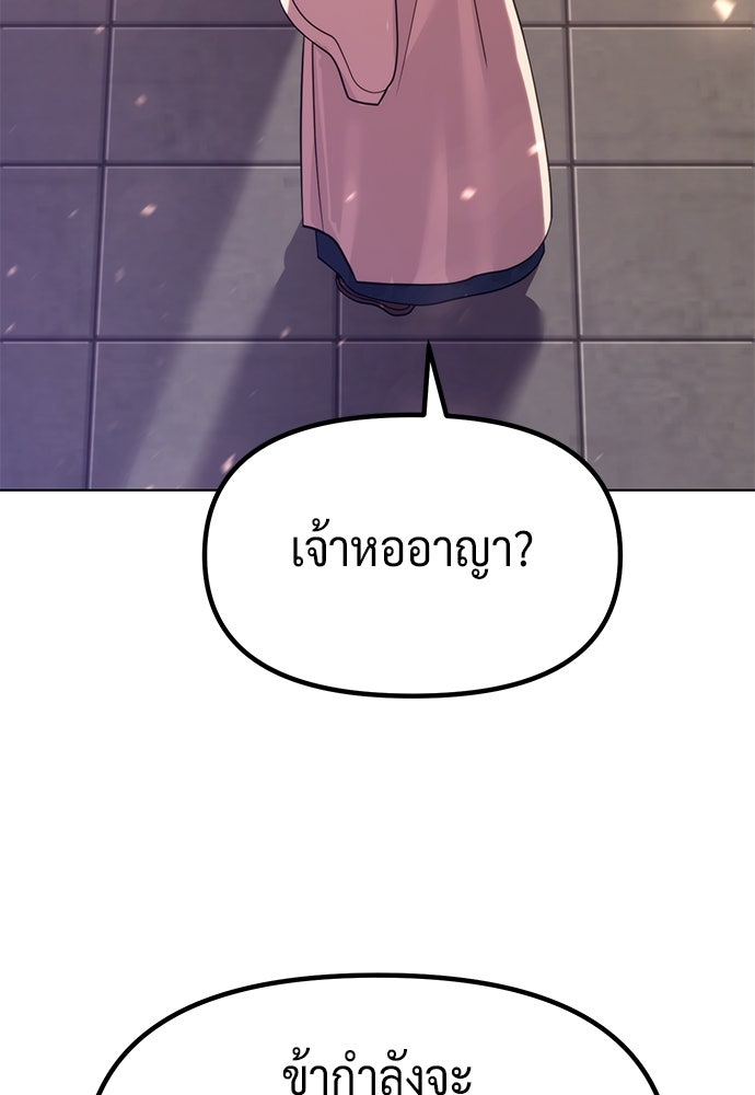 ตำนานการเกิดใหม่ในลัทธิมาร - หน้า 22