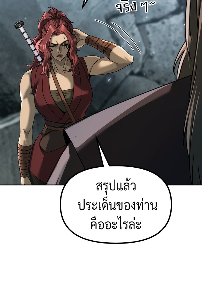 ตำนานการเกิดใหม่ในลัทธิมาร - หน้า 103