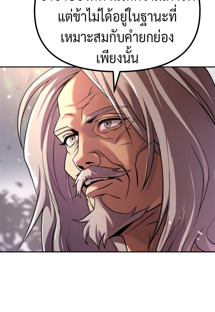 ตำนานการเกิดใหม่ในลัทธิมาร - หน้า 63