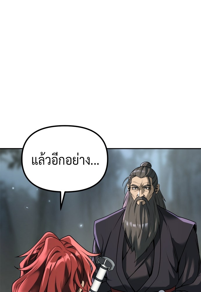 ตำนานการเกิดใหม่ในลัทธิมาร - หน้า 12