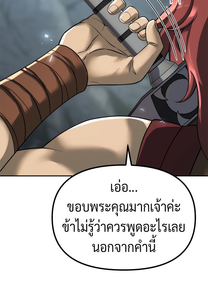 ตำนานการเกิดใหม่ในลัทธิมาร - หน้า 5