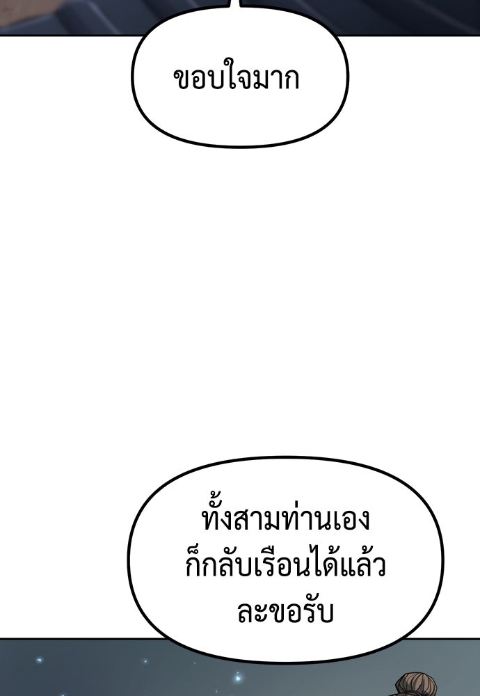 ตำนานการเกิดใหม่ในลัทธิมาร - หน้า 39