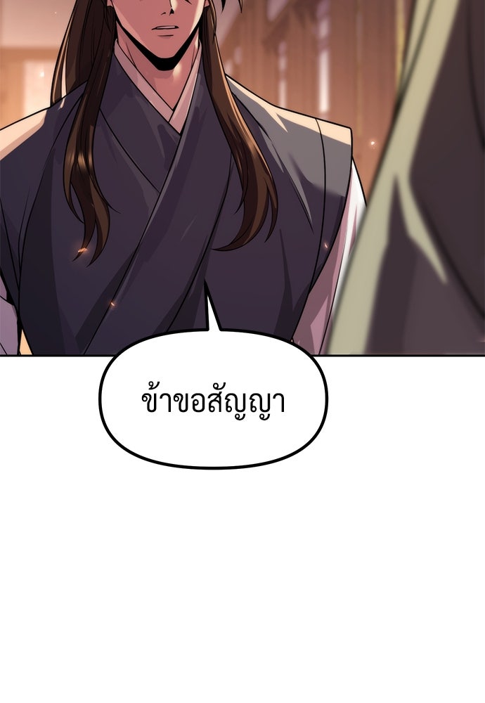 ตำนานการเกิดใหม่ในลัทธิมาร - หน้า 151