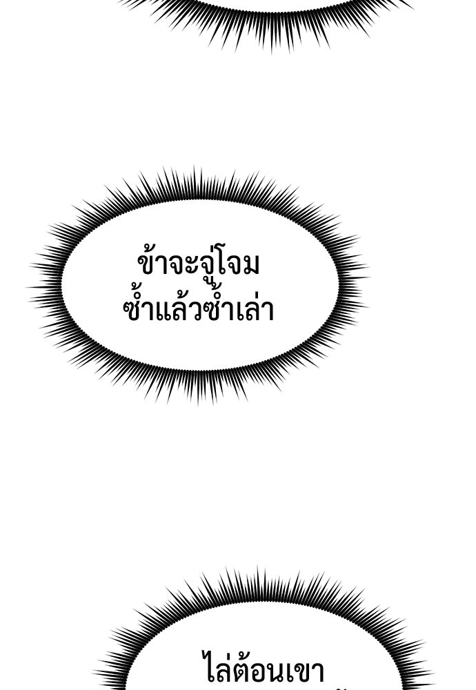 ตำนานการเกิดใหม่ในลัทธิมาร - หน้า 63