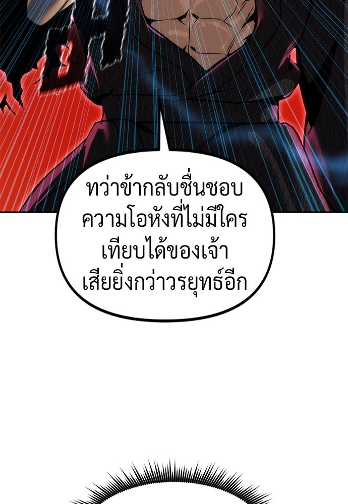 ตำนานการเกิดใหม่ในลัทธิมาร - หน้า 22