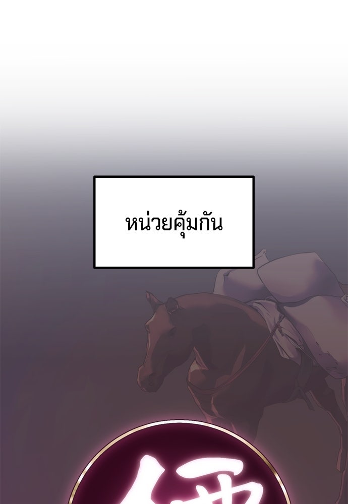 ตำนานการเกิดใหม่ในลัทธิมาร - หน้า 1