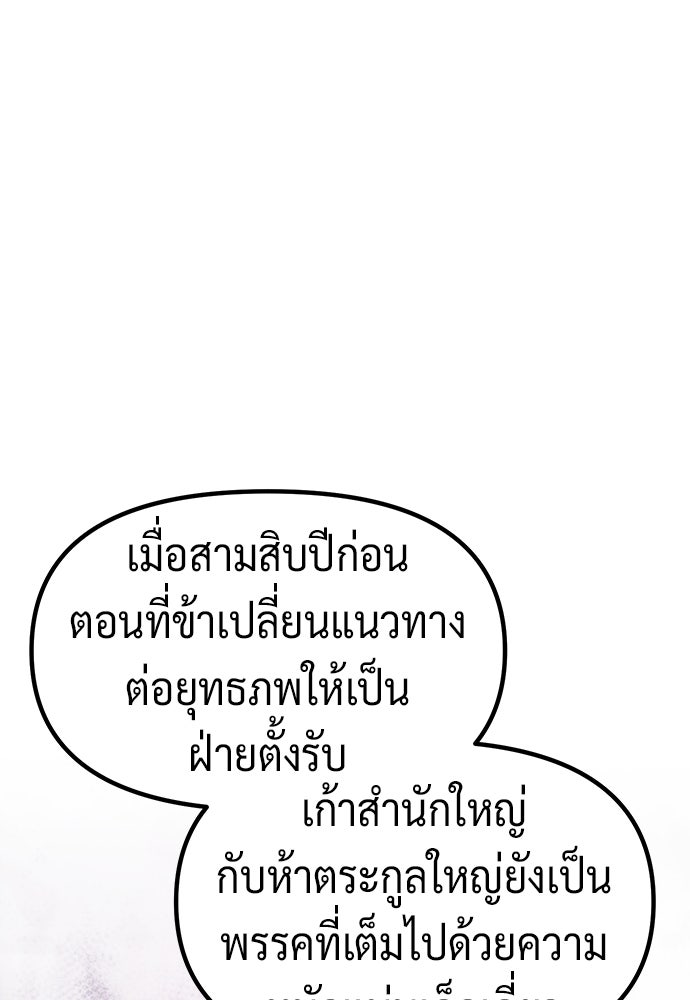 ตำนานการเกิดใหม่ในลัทธิมาร - หน้า 32