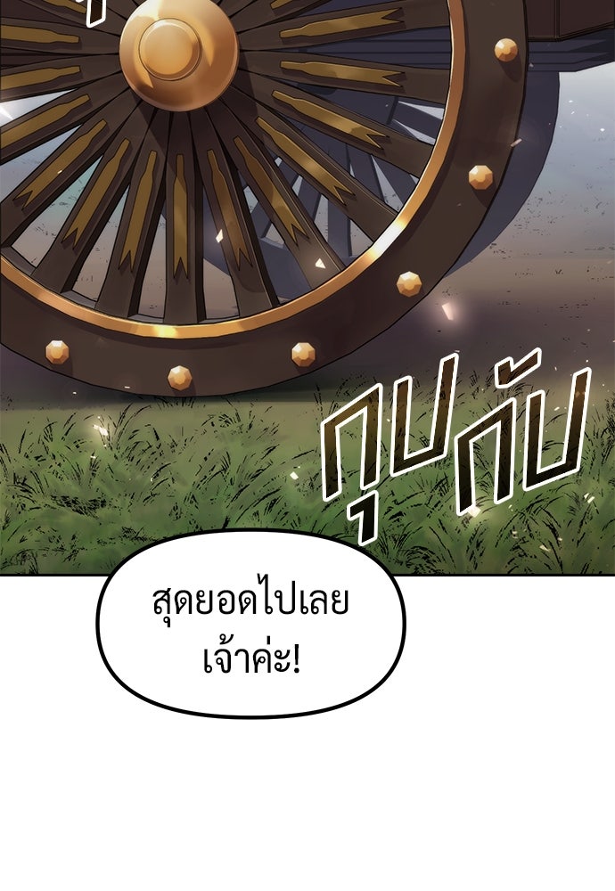ตำนานการเกิดใหม่ในลัทธิมาร - หน้า 116