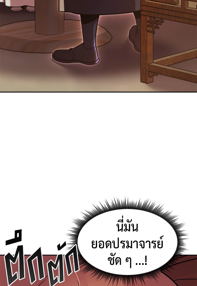 ตำนานการเกิดใหม่ในลัทธิมาร - หน้า 27