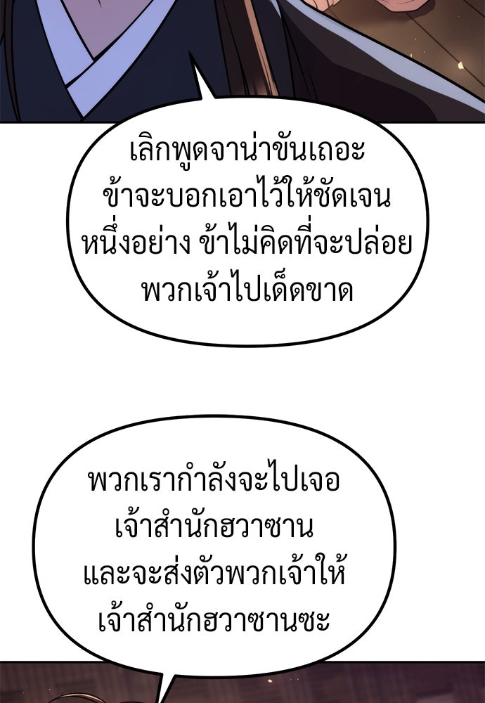 ตำนานการเกิดใหม่ในลัทธิมาร - หน้า 22