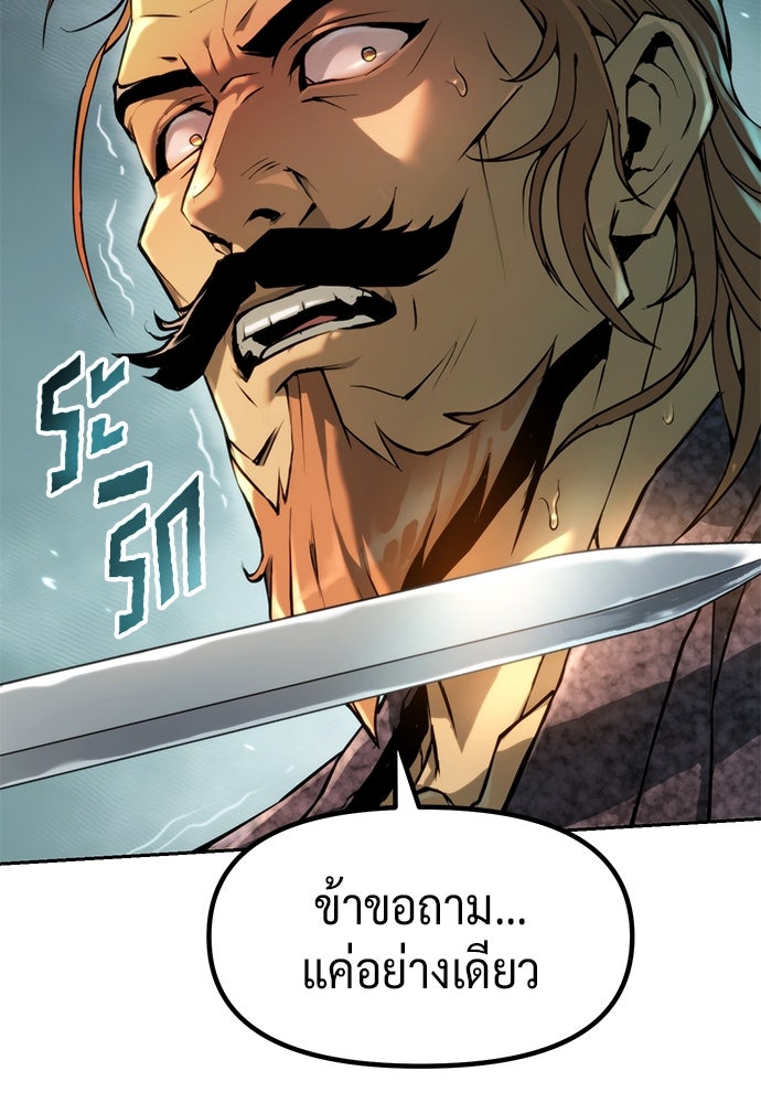 ตำนานการเกิดใหม่ในลัทธิมาร - หน้า 100